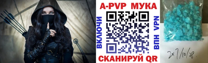 купить  цена  Орск  Alpha PVP кристаллы 