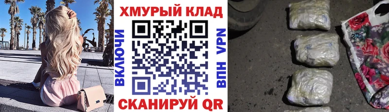 закладки  Орск  Героин хмурый 