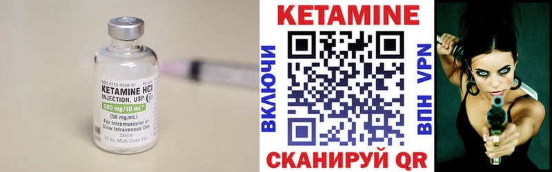 Кетамин VHQ  Орск 