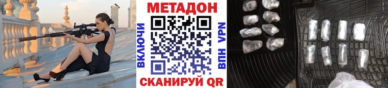 МЕТАДОН кристалл  Орск 